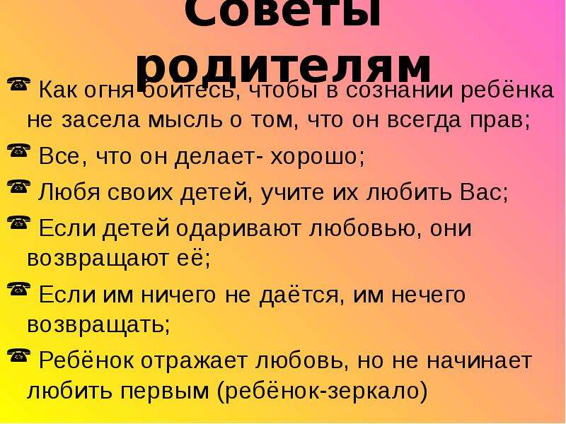 Родительская любовь произведения