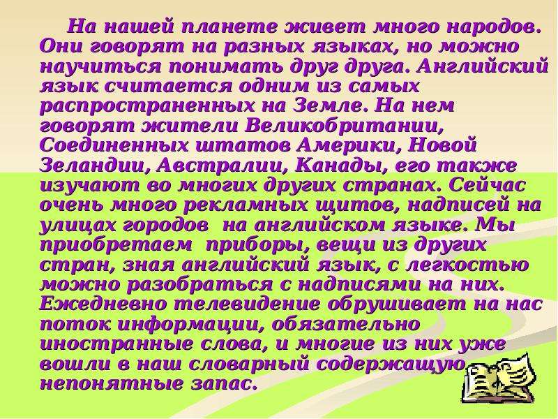 Русские слова других народов. Русские слова в языках других народов. Проект русские слова в языках других народов. Сообщение русские слова в языках других народов. Проект русские слова в других народах.