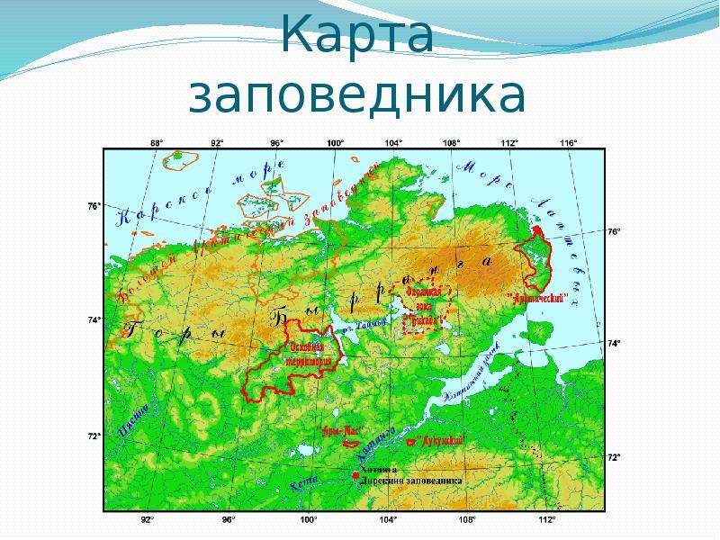 Карта заповедников таймыра