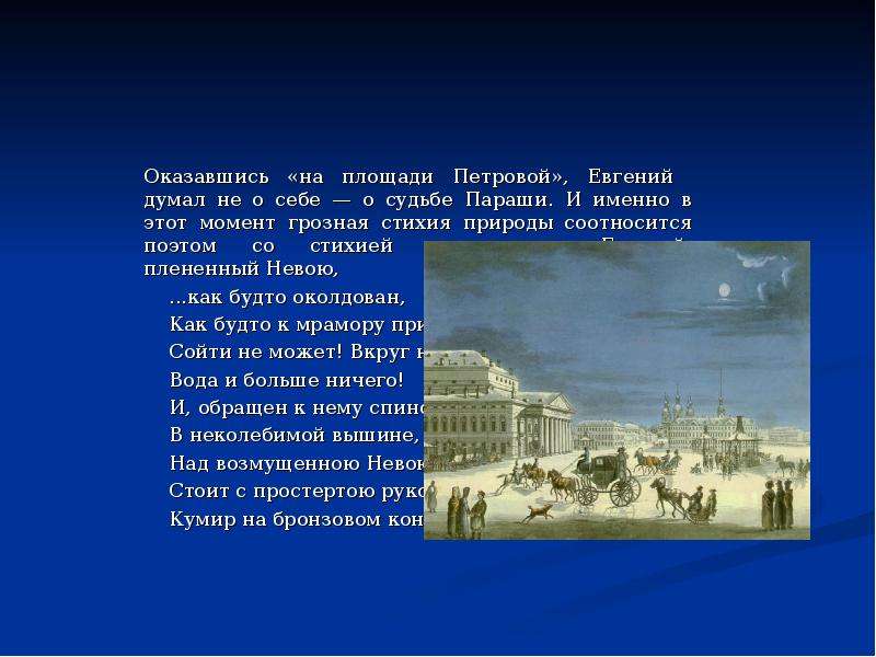 Сравнение описание мирного города и осажденного неприятелем каково отношение автора к картинам