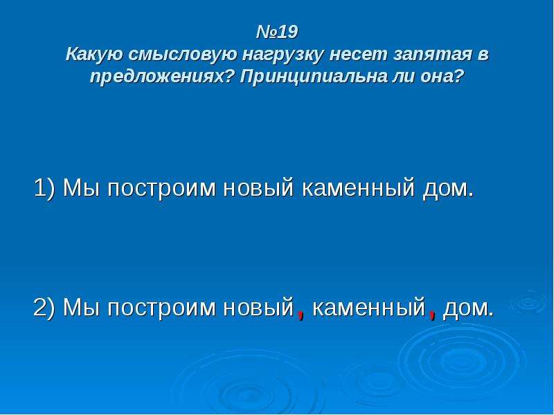 Принципиально ли. Смысловая нагрузка в предложении. Смысловая нагрузка слова это. Смысловая нагрузка образа. Какую смысловую нагрузку несёт это местоимение.