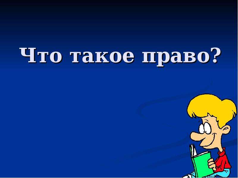 Обязанности картинки для презентации