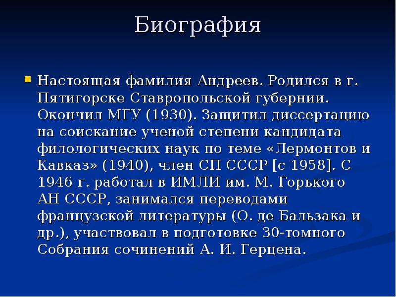 Фамилия лермонтова. Фамилия Андреев. Происхождение фамилии Андреев. Значение фамилии Андреев. Откуда произошла фамилия Андреева.