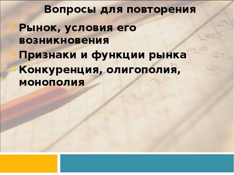 Рынок условия возникновения функции рынков