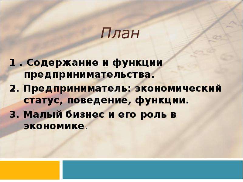 План содержание и функции рыночной конкуренции план