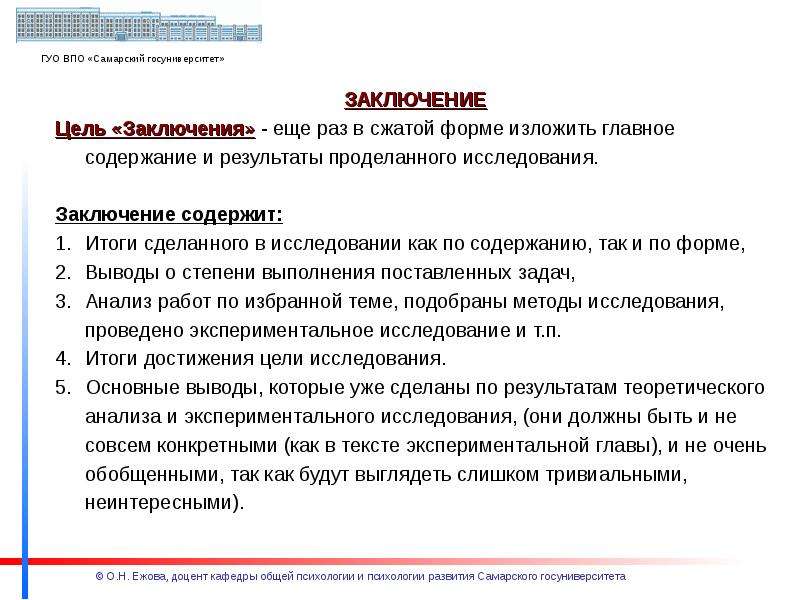 Как сделать выводы по опросу в проекте