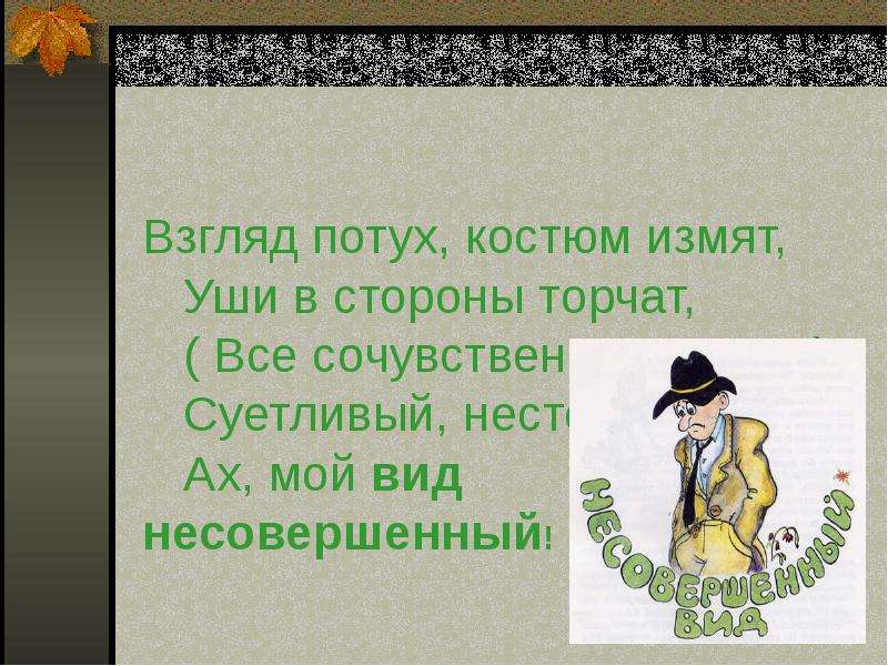 Урок повторение по теме глагол 6 класс презентация