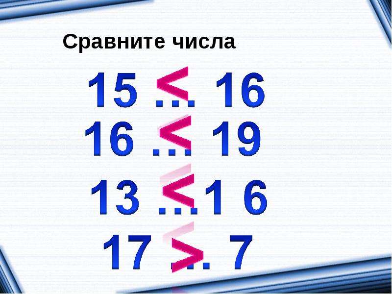 3 сравните числа и 16. Нечет чет презентация. Сравните числа 16/19 и 1. Чётные и Нечётные числа. Чётные и Нечётные числа 2 класс презентация