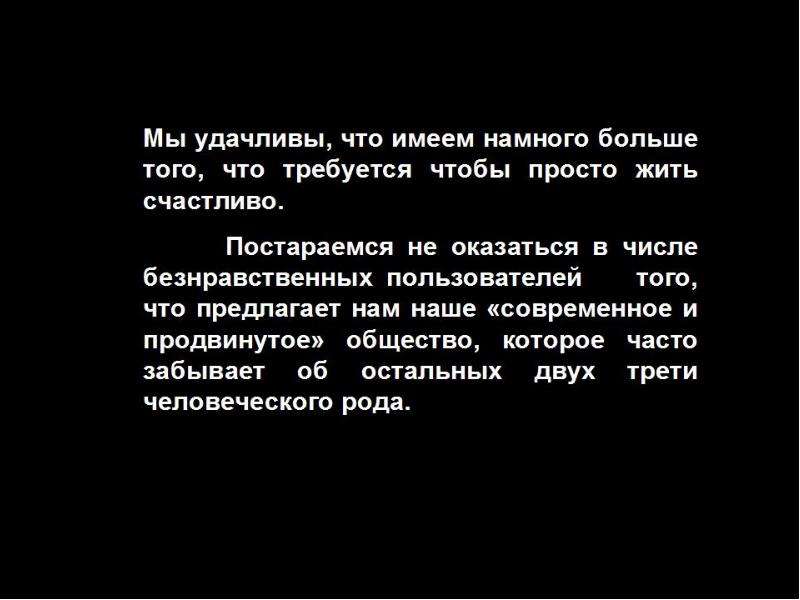 Свободен ли безнравственный человек. Нуар цитаты. Локаут это в обществознании. Мир манипуляторов и эгоистов афоризмы.