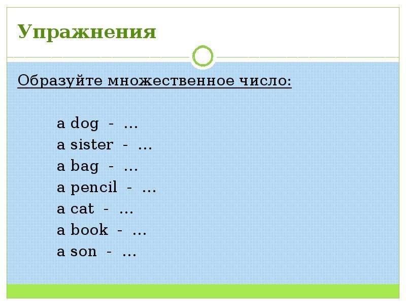 Множественное число упражнения. Множественное число в английском языке тренировка. Английский 2 класс множественное число существительных задания. Упражнения на множественное число в английском языке для 2 класса. Задания множественное число английский 3 класс.