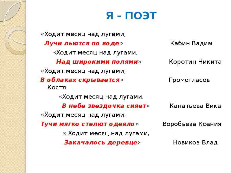 Текст песни месяц. Пходит месяц над лучами. Ходит месяц над лугами текст. Прокофьев ходит месяц. Пьеса ходит месяц над лугами.