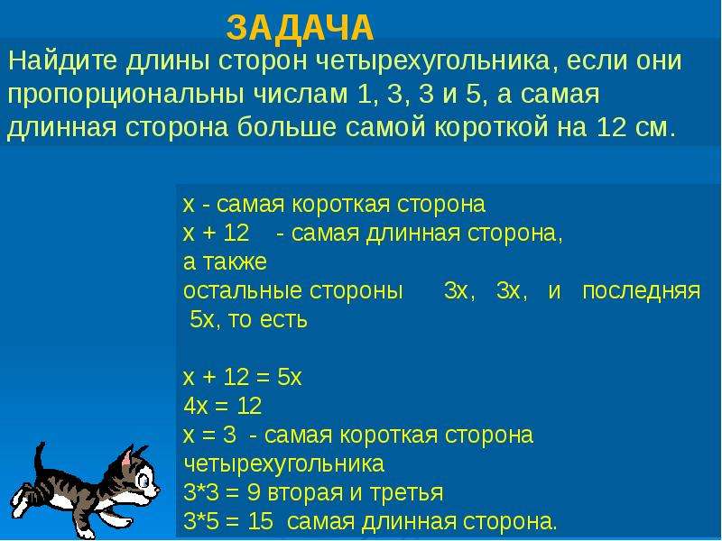 Найдите наибольшее из чисел 1. Что значит пропорционально числам. Пропорциональные числа пропорциональные. Что значит число пропорционально числу. Задачи на части пропорциональные числам.