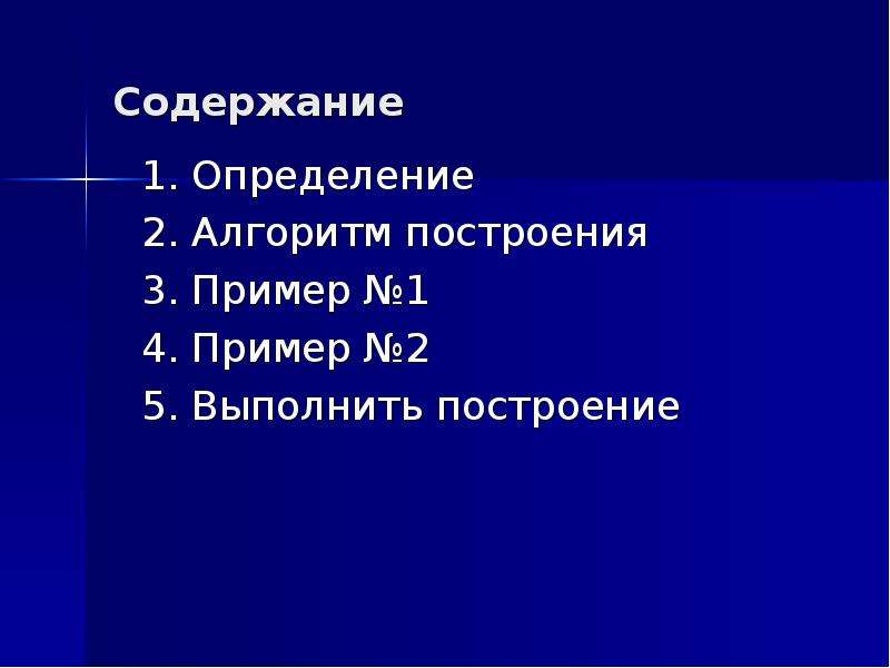 Произведение функций. Произведение функции презентации. Перечислите алгоритм построения функции. Функции пьес. Функция зоны произведения.