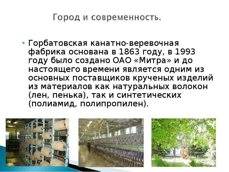 Карта горбатова нижегородской области