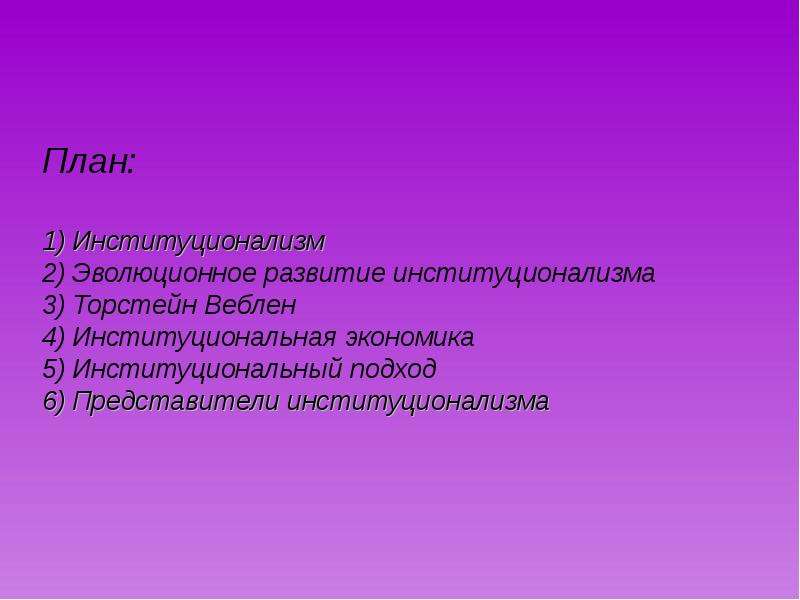 Содержание здоровья. Дыхание залог здоровья. Правильное дыхание. Что означает исследовательско-творческий проект.