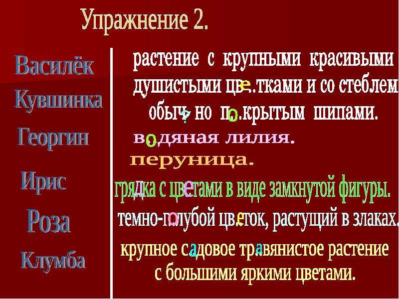 Окончание 5 класс презентация