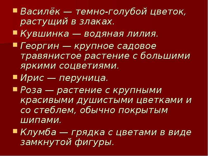 Окончание 5 класс презентация