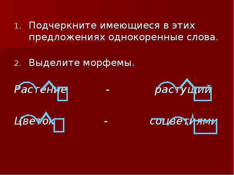 Окончание 5 класс презентация