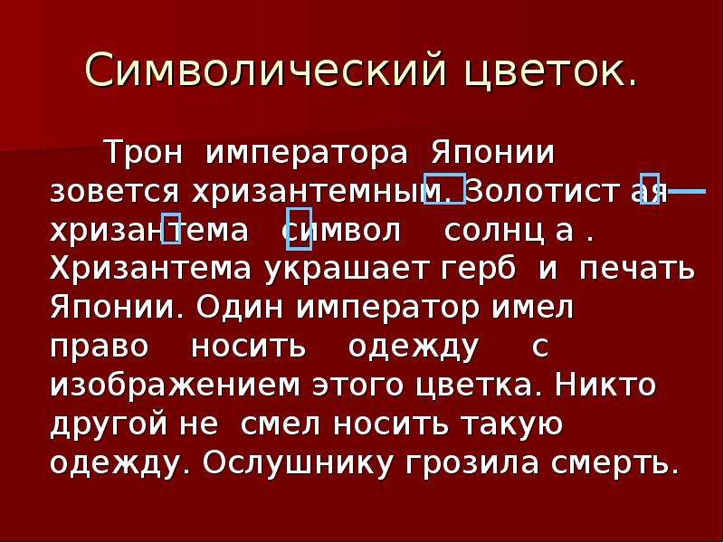 Окончание 5. Зваться.