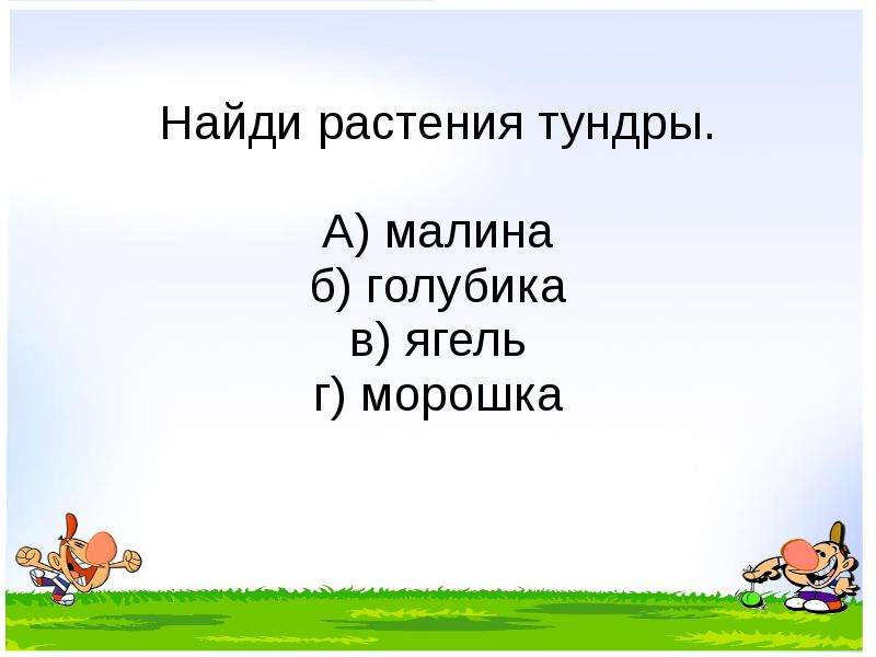 Окружающий мир повторение 2 класс школа россии презентация