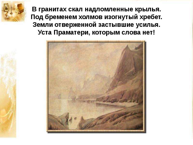 План рассказа история гранитной скалы