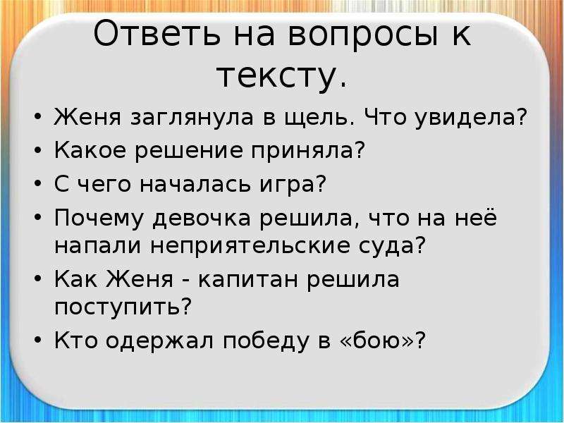 Выборочное изложение на льдине 5 класс презентация