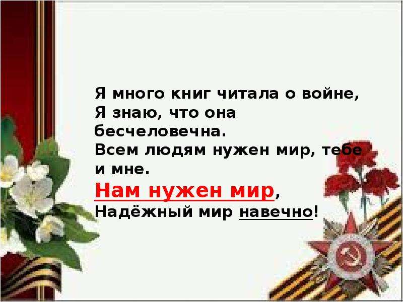 Никто не забыт и ничто не забыто фото картинки