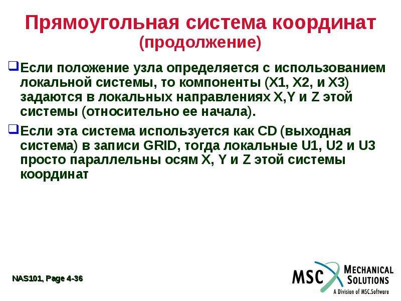 2 4 описание. Местная система координат Нефтеюганска.