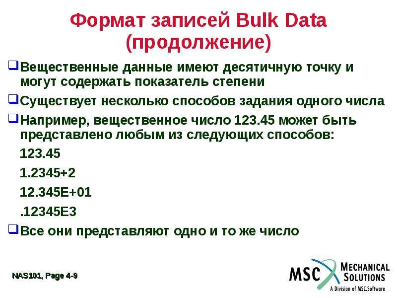 Формат записи. Формат записи данных. Форматы записи for. Xнd4 описание. Формат записи: 24/96.