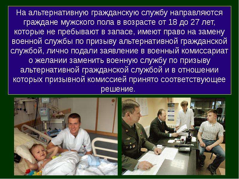 Презентация по агс