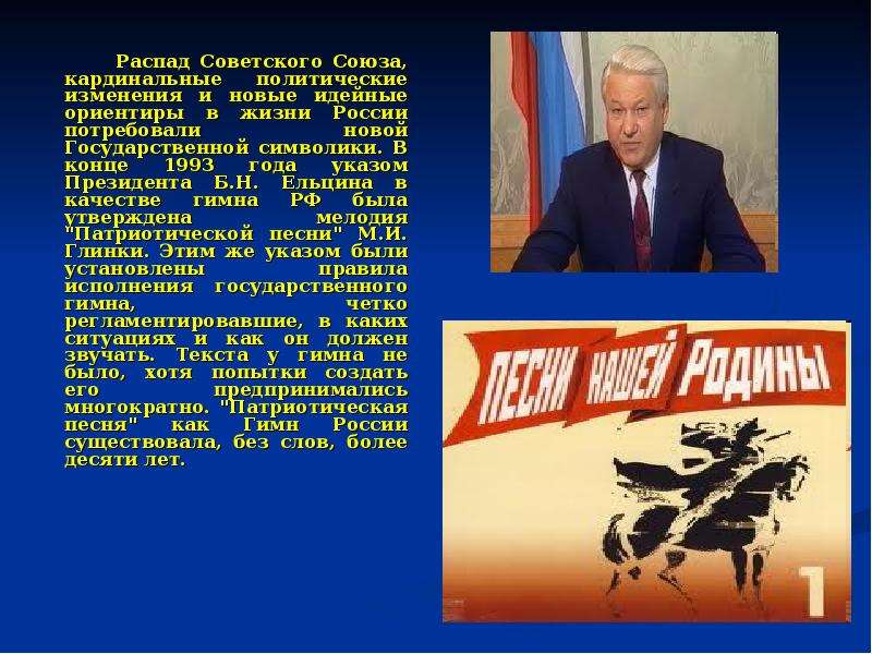 Дата развала ссср. День развала СССР. 1993 Год распад СССР. Год развала СССР 1993. Дата распада советского Союза.