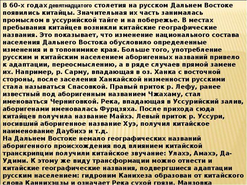 Гидроним. Гидронимы примеры. Что такое гидронимы в русском языке. Гидронимы примеры Россия. Что такое гидроним определение.