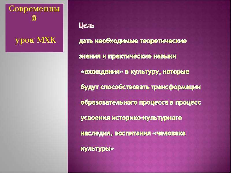 Презентация по мхк