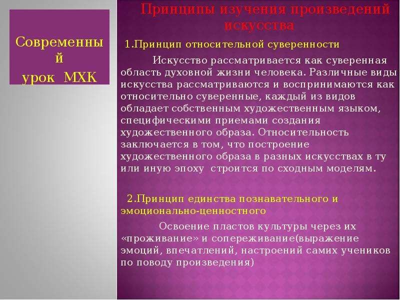 Понимание произведения. Восприятие произведений искусства. Личностное восприятие произведения. Восприятие произведений изобразительного искусства это. Знания облегчают восприятие искусства.