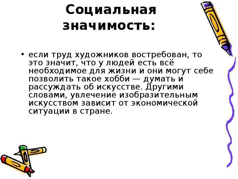 Рассказ о важности труда для человека по плану