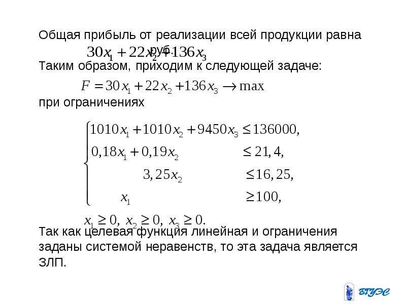 1 прибыль от реализации равна