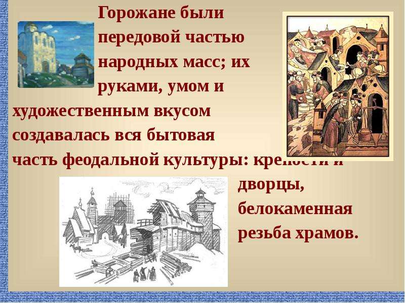 Горожане это. Горожане в древней Руси. Горожане это в истории. Кто такой горожанин. Горожане это определение.