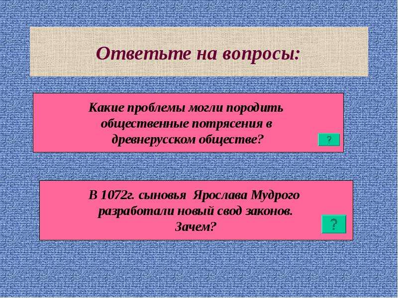 Общественные потрясения и трансформации. Социальные потрясения примеры. Какие бывают социальные потрясения.