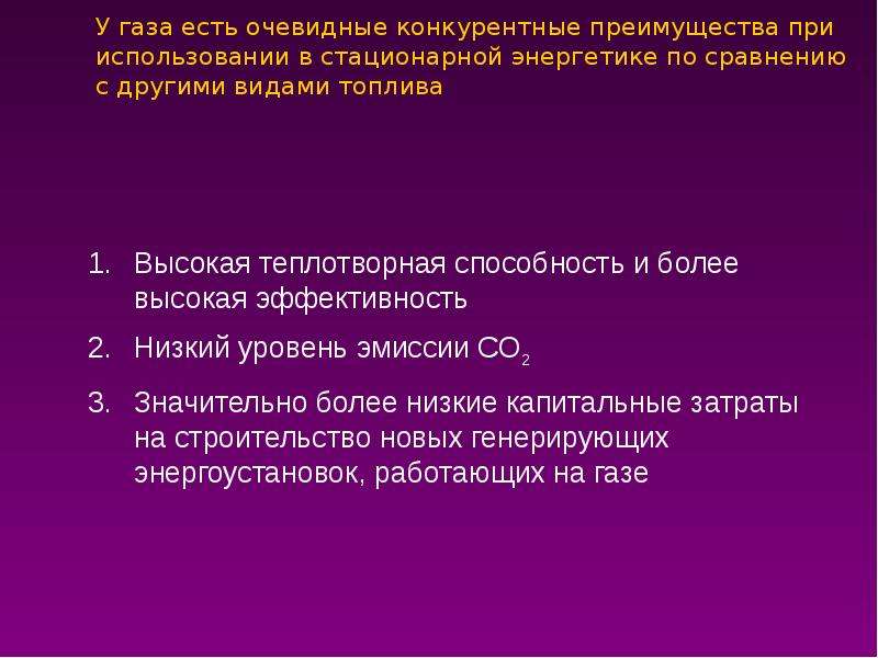 Газовая проблема. Проблемы газовой отрасли. Проблемы газовой промышленности. Проблемы газовой отрасли в России. Преимущества газовой промышленности.