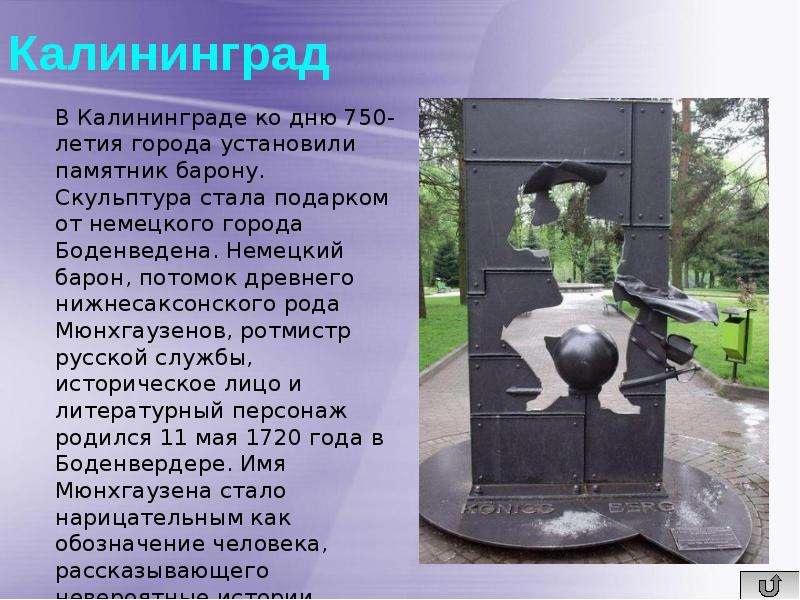 Презентация на тему памятник