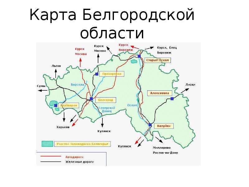 Где находится белгород в какой стране