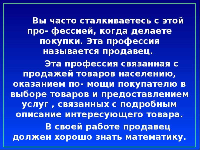 Презентация кроссовок домашнее задание для продавца