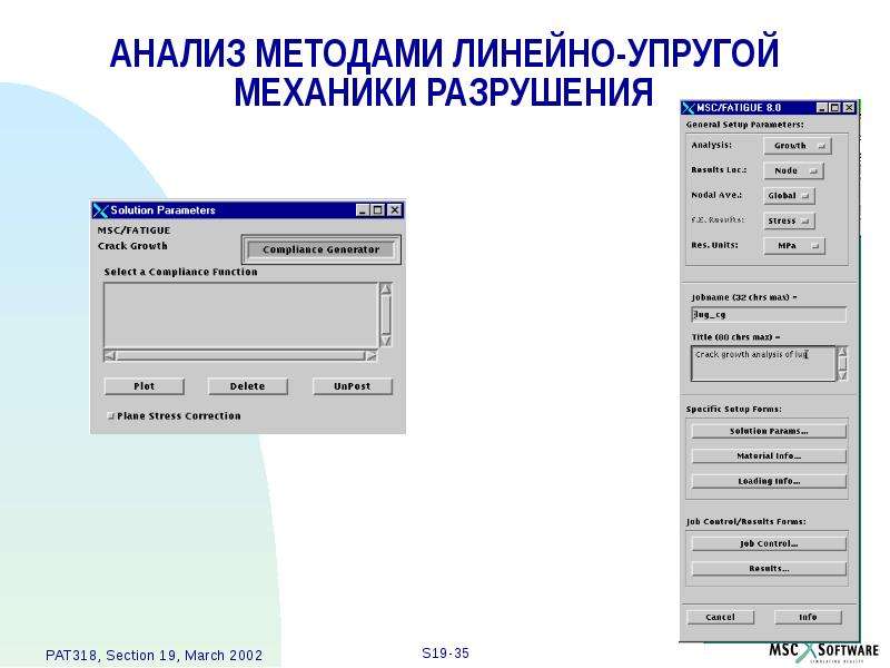 Линейный анализ