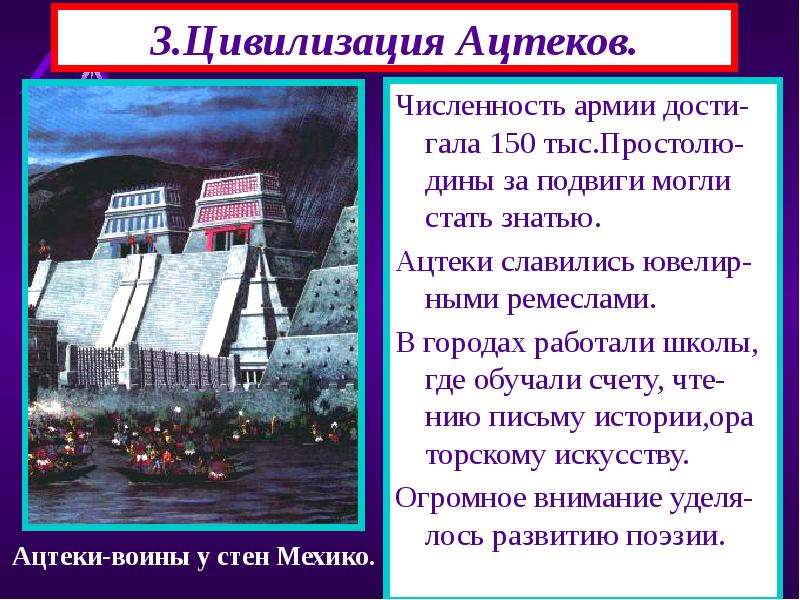 Презентация на тему государства и народы африки и доколумбовой америки история 6 класс