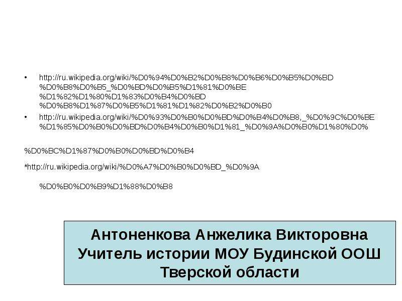 Восток в первой половине 20 века презентация