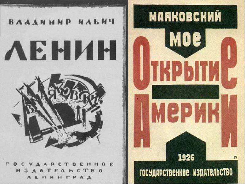 Маяковский слушайте товарищи потомки. В.В.Маяковский.1894. Громадный Маяковский. Маяковский ААА. Маяковский Ленин.