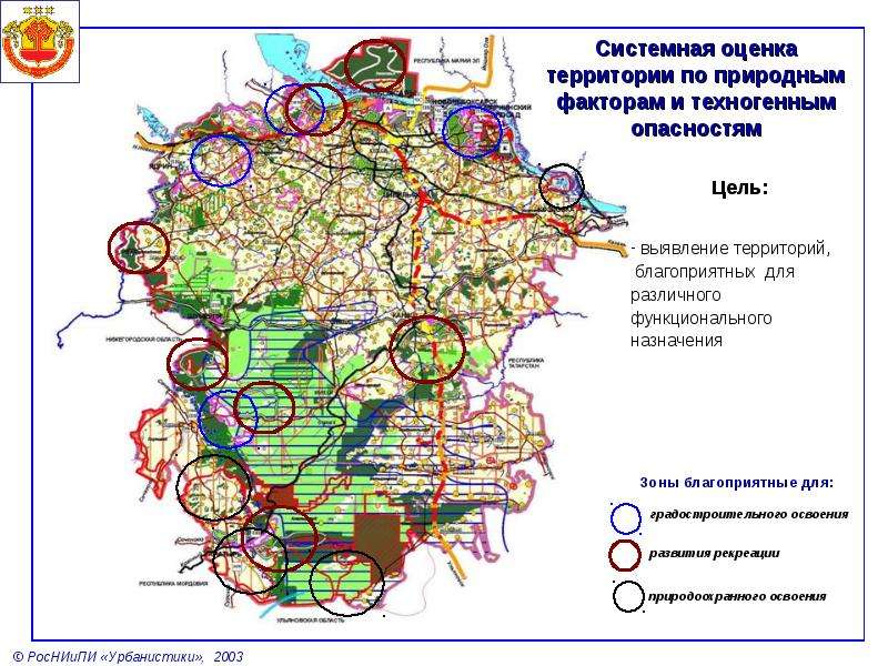 Территория г. Градостроительная оценка территории. Градостроительная оценка природных условий. Оценка территории по природным условиям. Комплексная Градостроительная оценка территории.