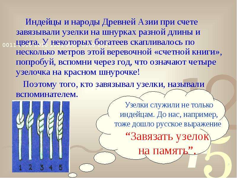 Составь список слов напоминаний о странах бенилюкса по образцу рубрики завязываем узелки 3 класс