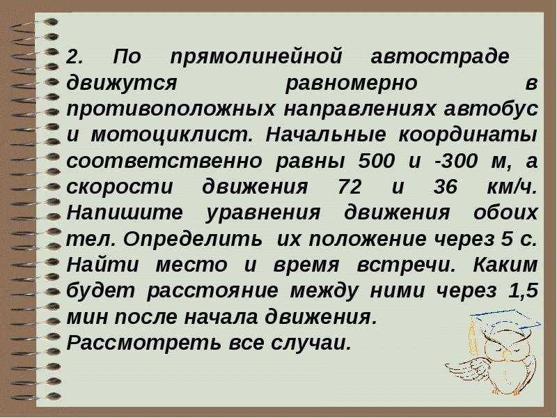 (Решено)Упр.20 ГДЗ Рымкевич 10-11 класс по …