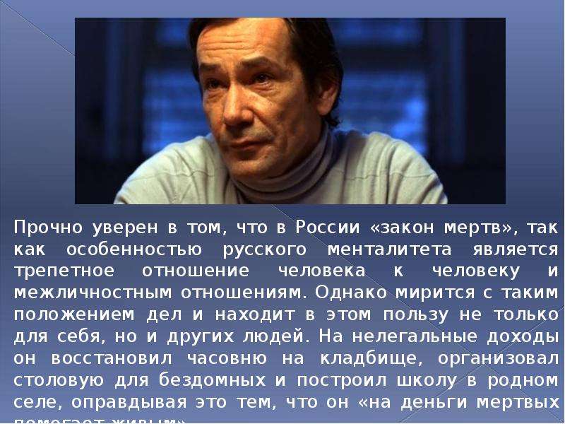 Что значит слово предвзятое отношение. Что означает предвзято. Что означает слово предвзято относится к человеку. Предвзятое отношение это. Закон мёртвых.